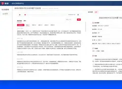 托特纳姆内部会议纪要流出——冲刺阶段伤情更新，法甲使命明确，临场指挥获称赞的简单介绍