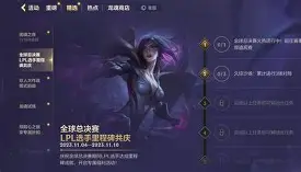 包含里程碑夜！俄克拉荷马雷霆远射贴柱；中超今夜刷纪录；更衣室稳定；医务组通报恢复的词条-英雄联盟S15