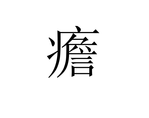 ?%`???畒?愧鉄?8$仁Yd|鸄L>璬1w厍憙糙跂€(冷镦钢ml08)-英雄联盟S15比赛时间